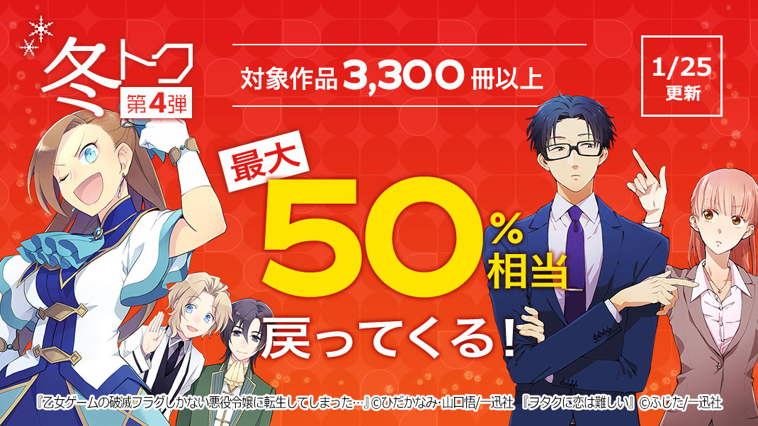 小学館のコミック購入でpaypayボーナスライトが半額以上還元 電子書籍販売サイトebookjapan 秋の大収穫祭第２弾 ガジェットこわい I Am Scared Of Gadget