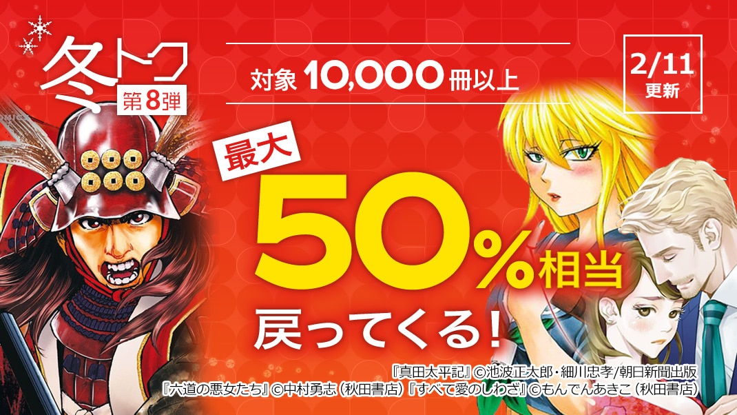 冬トク第８弾 電子書籍販売サイトebookjapanにて 秋田書店 朝日新聞出版社のコミック購入でpaypay最大50 還元 ガジェットこわい I Am Scared Of Gadget