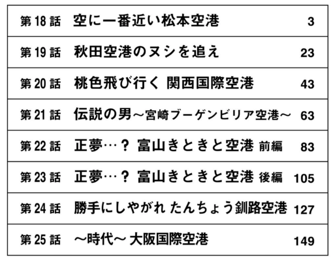 あのサトラレが復活 サトラレ 嘘つきたちの憂鬱 連載開始 ガジェットこわい I Am Scared Of Gadget