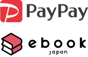 小学館のコミック購入でpaypay最大半額還元 電子書籍販売サイトebookjapan 19 大感謝祭 第３弾 ガジェットこわい I Am Scared Of Gadget