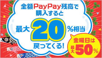 小学館のコミック購入でpaypayボーナスライトが半額以上還元 電子書籍販売サイトebookjapan 秋の大収穫祭第２弾 ガジェットこわい I Am Scared Of Gadget